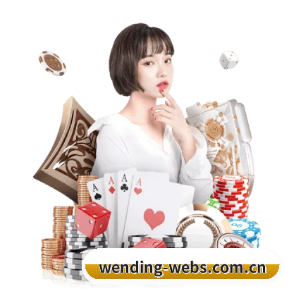 问鼎娱乐app APP